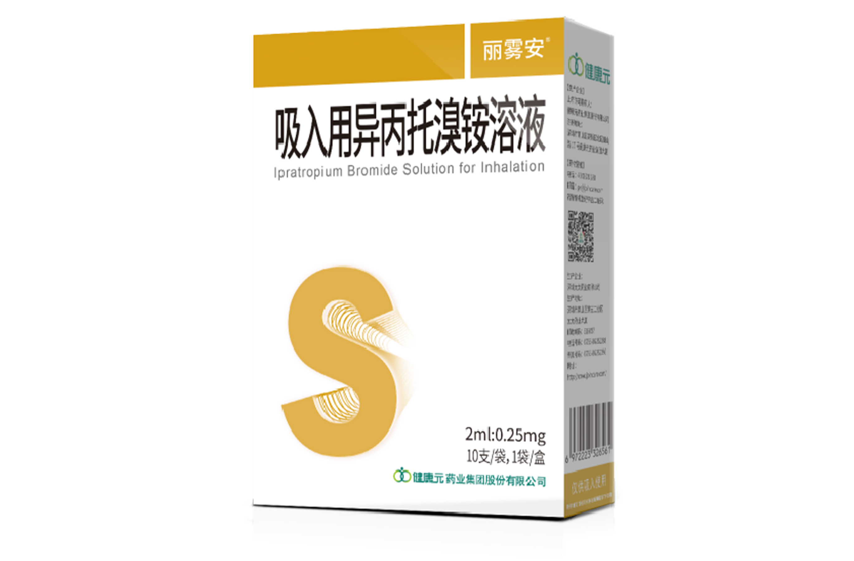 Ipratropium Bromide Inhalation Solution